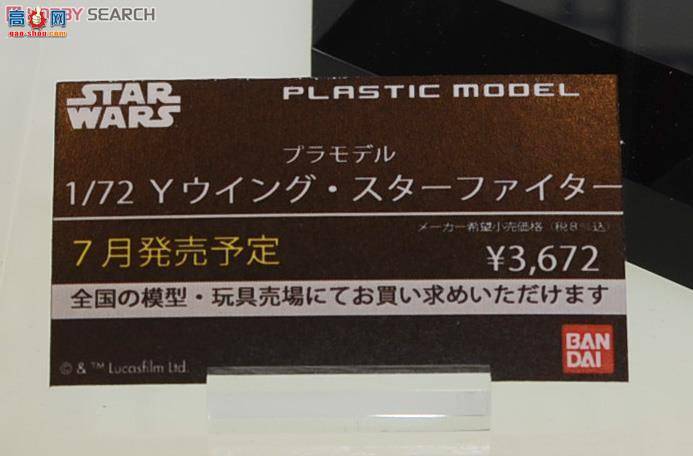  ս 2291092 Y-Wing Star Fighter