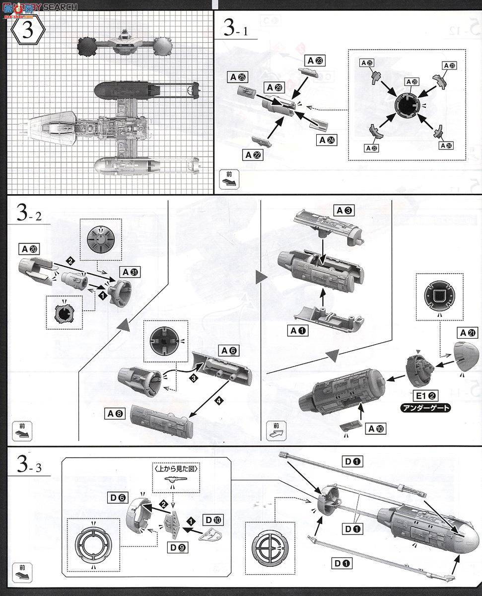  ս 2291092 Y-Wing Star Fighter