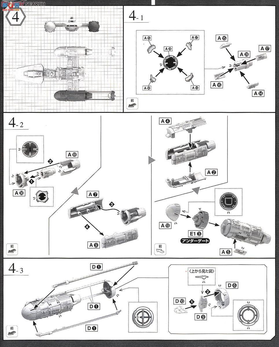  ս 2291092 Y-Wing Star Fighter