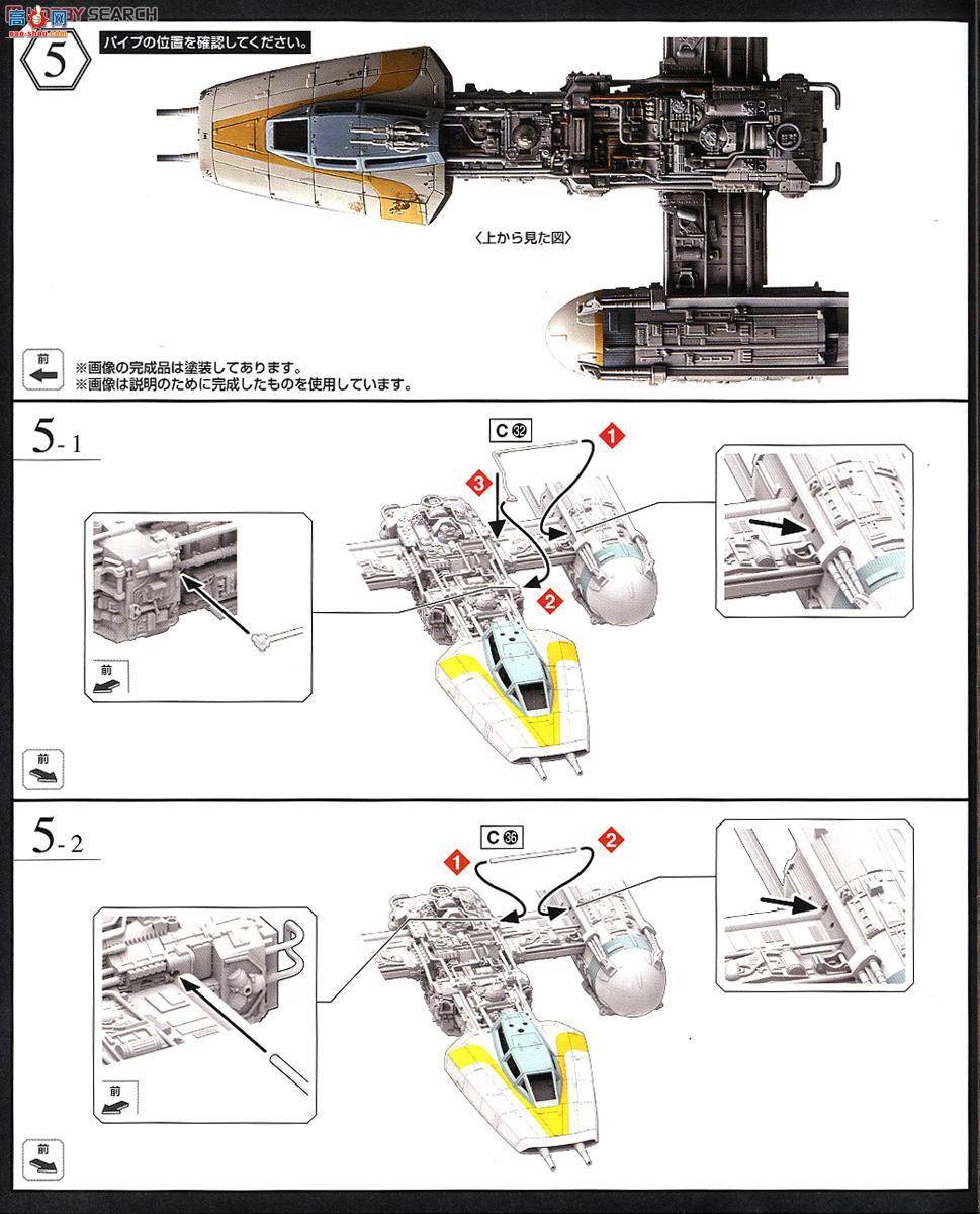  ս 2291092 Y-Wing Star Fighter