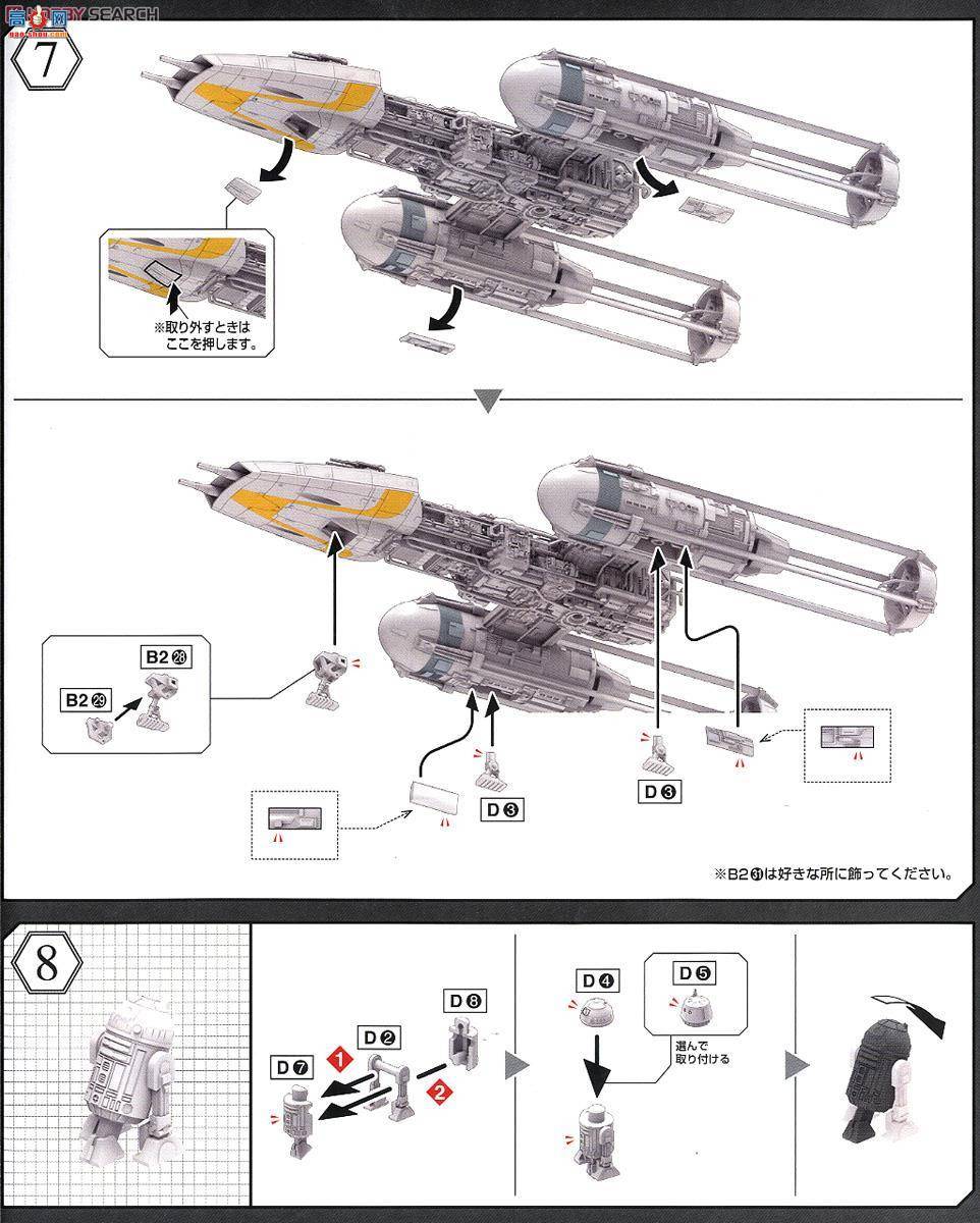  ս 2291092 Y-Wing Star Fighter