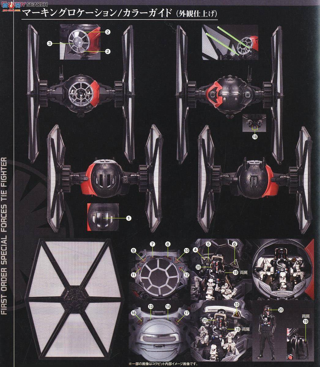  ս 2291100 First Order Special Force Tie Fighter