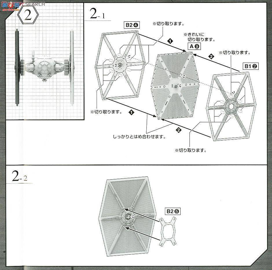 ս 2291100 First Order Special Force Tie Fighter