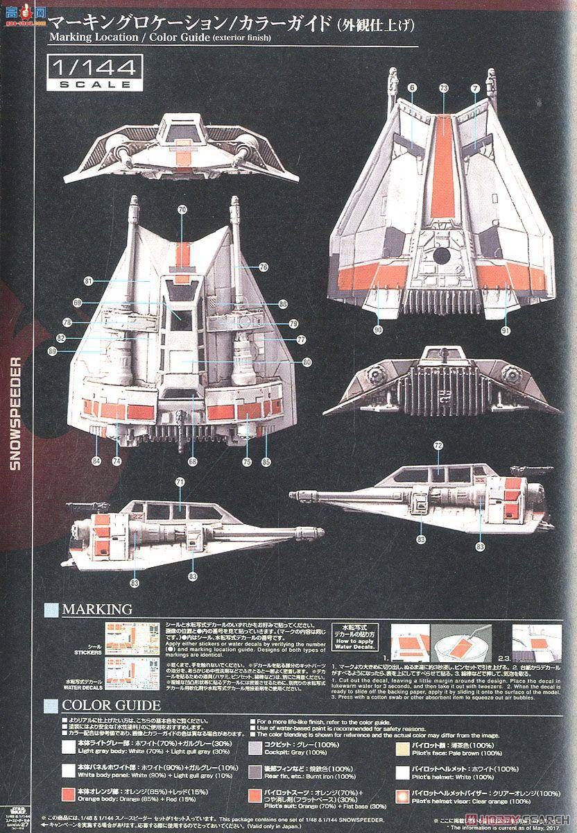  ս 177340 Snow Speederװ