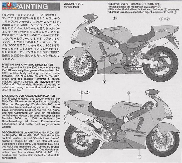 ﹬ Ħ 14084 ߴZX-12R