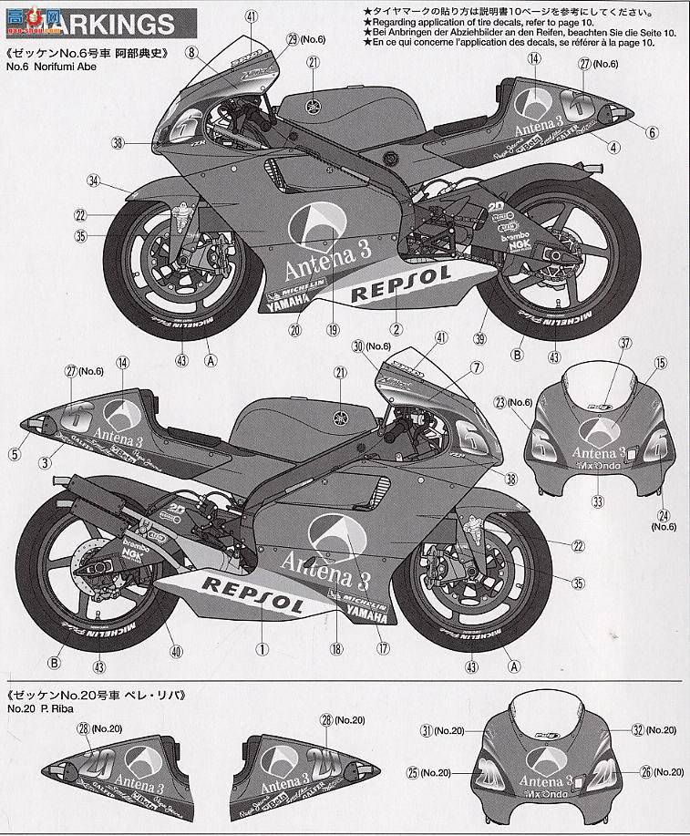 ﹬ Ħ 14091 YZR500 02Artena3 Dantinɫ