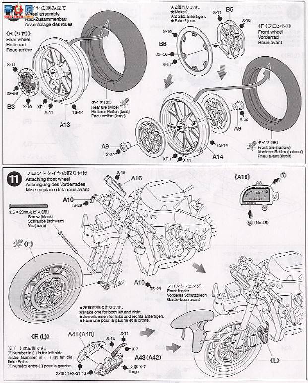 ﹬ Ħ 14098 YZR-M1 0446/17ų