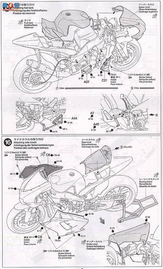 ﹬ Ħ 14098 YZR-M1 0446/17ų