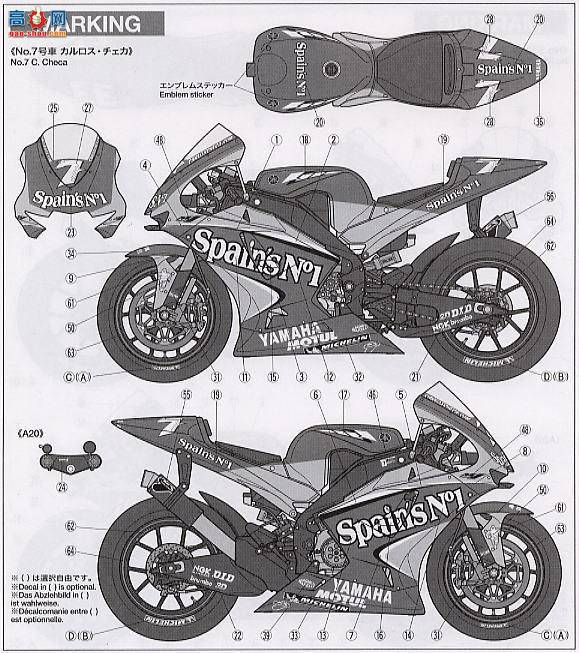 ﹬ Ħ 14100 YZR-M1 047/33ų