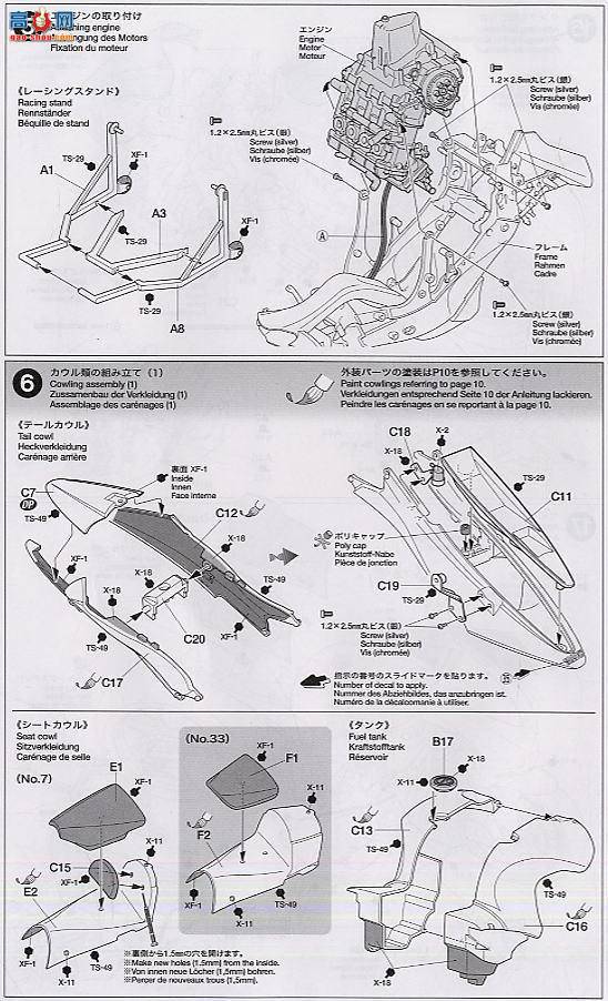 ﹬ Ħ 14100 YZR-M1 047/33ų