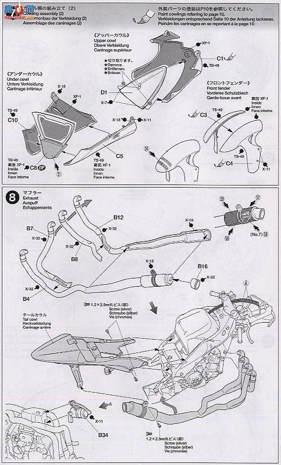 ﹬ Ħ 14100 YZR-M1 047/33ų