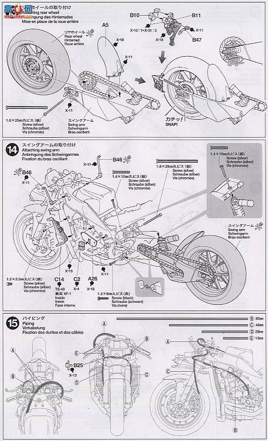 ﹬ Ħ 14100 YZR-M1 047/33ų