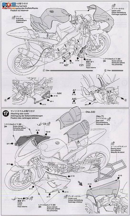 ﹬ Ħ 14100 YZR-M1 047/33ų