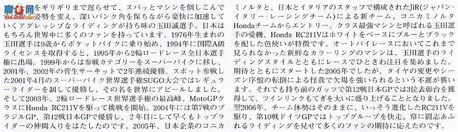 �﹬ Ħ�� 14107 ����RC211V 06��KONICA MINOLTA��ɫ