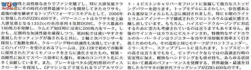 ﹬ Ħ 14111 ZZR1400