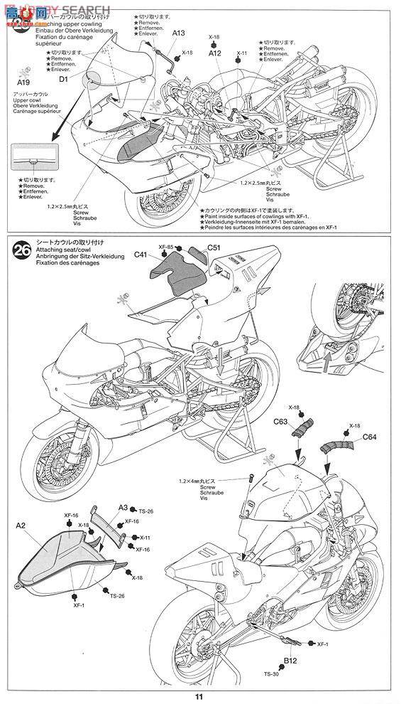 ﹬ Ħ 14121 NSR500 84