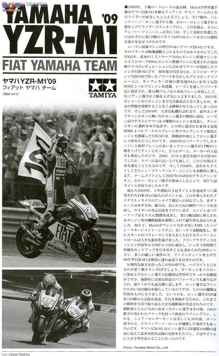 ﹬ Ħ 14128 YZR-M109͸