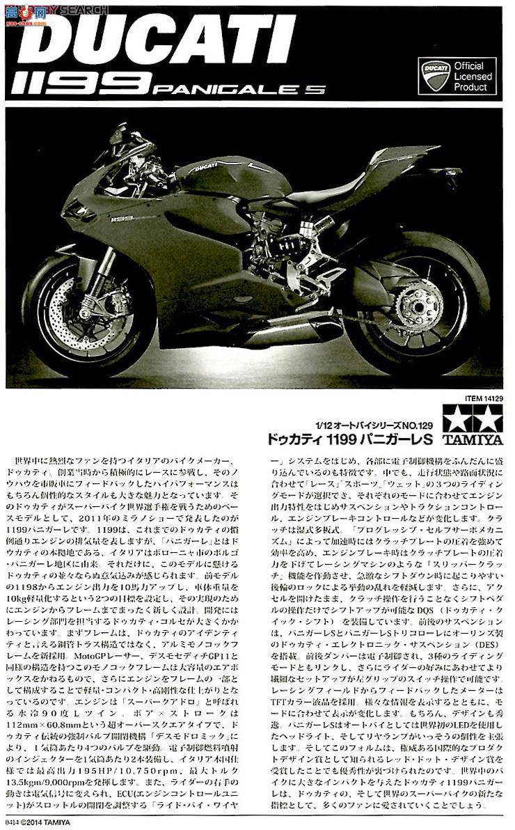 �﹬ Ħ�� 14129 �ſ���1199 PANIGALE S