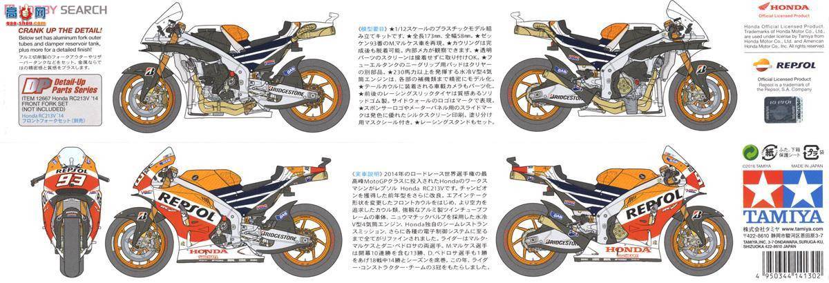 �﹬ Ħ�� 14130 REPSOL ����RC213V 14��Ϳװ