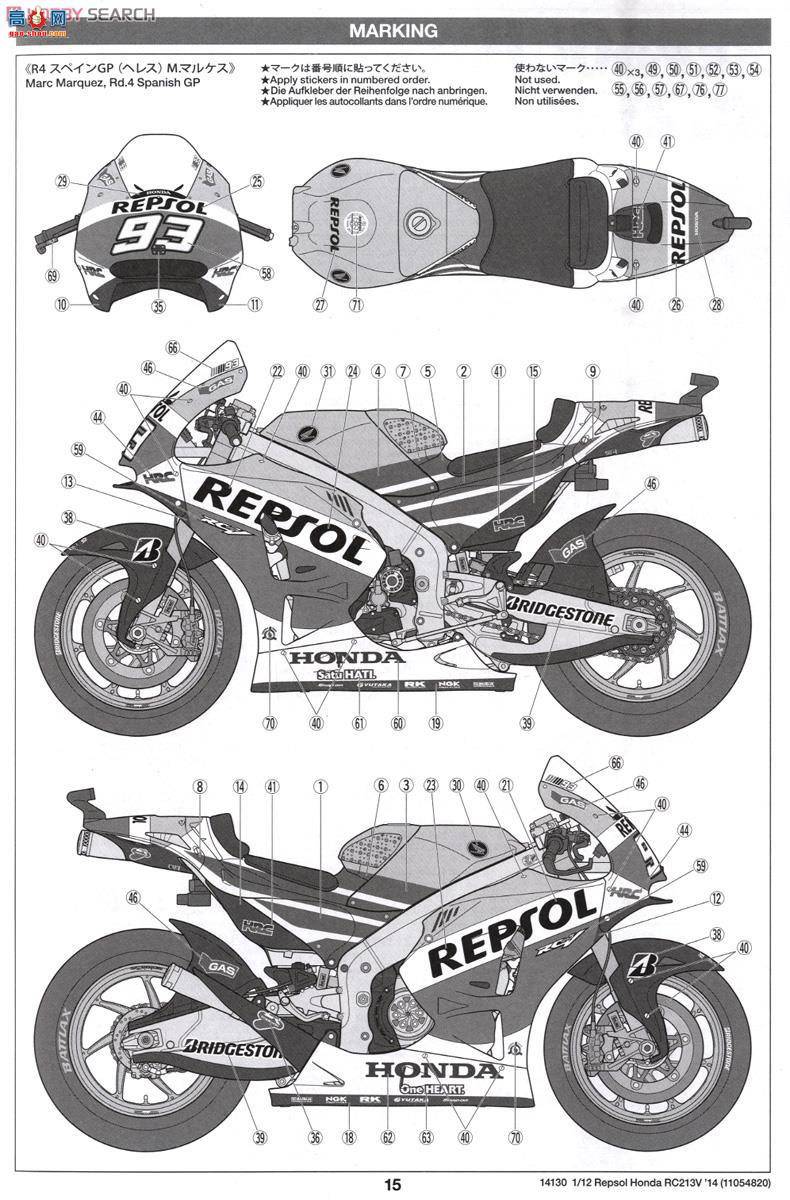 �﹬ Ħ�� 14130 REPSOL ����RC213V 14��Ϳװ