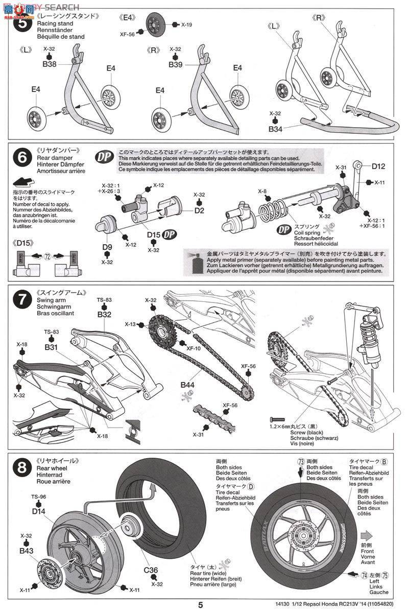�﹬ Ħ�� 14130 REPSOL ����RC213V 14��Ϳװ