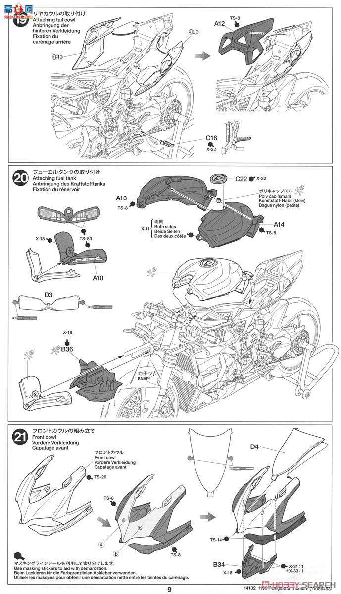 ﹬ Ħ 14132 ſ1199 PANIGALE S ɫ