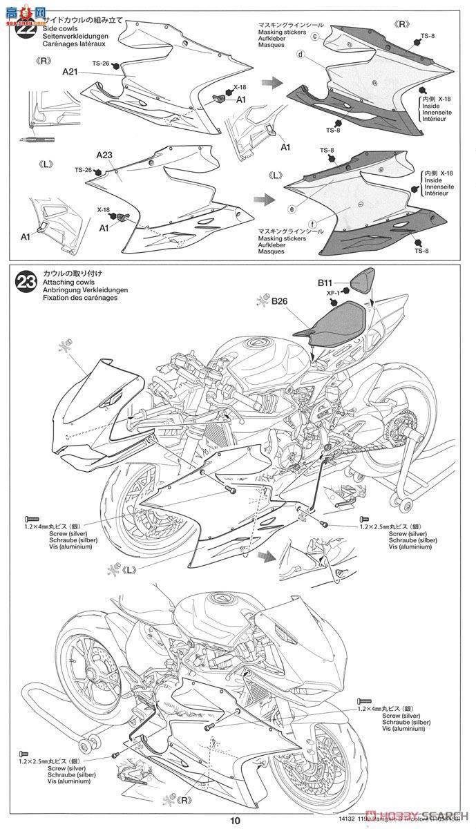 ﹬ Ħ 14132 ſ1199 PANIGALE S ɫ