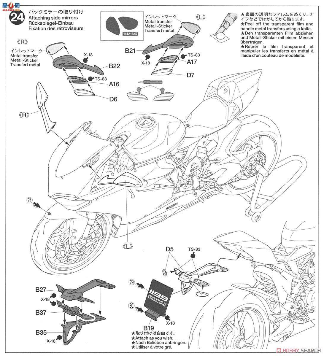 ﹬ Ħ 14132 ſ1199 PANIGALE S ɫ