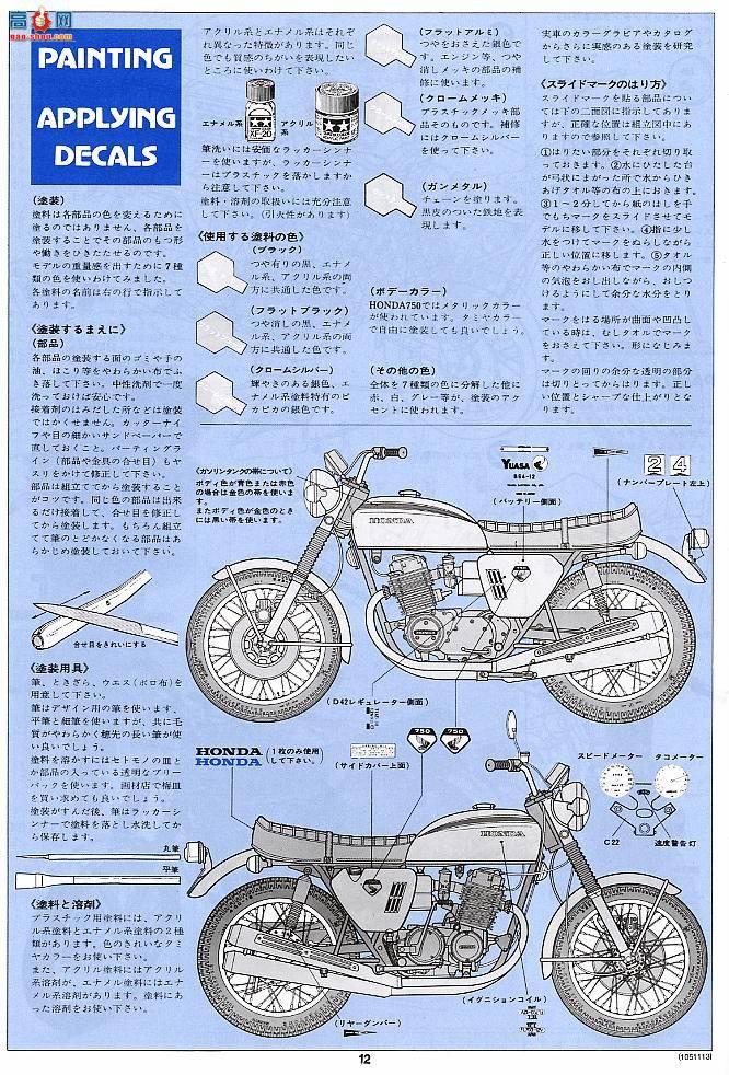 ﹬ Ħ 16001 Dream CB 750 FOUR