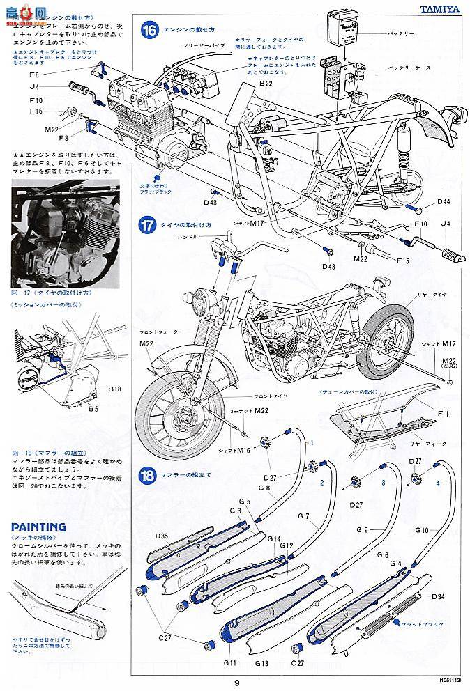 ﹬ Ħ 16001 Dream CB 750 FOUR