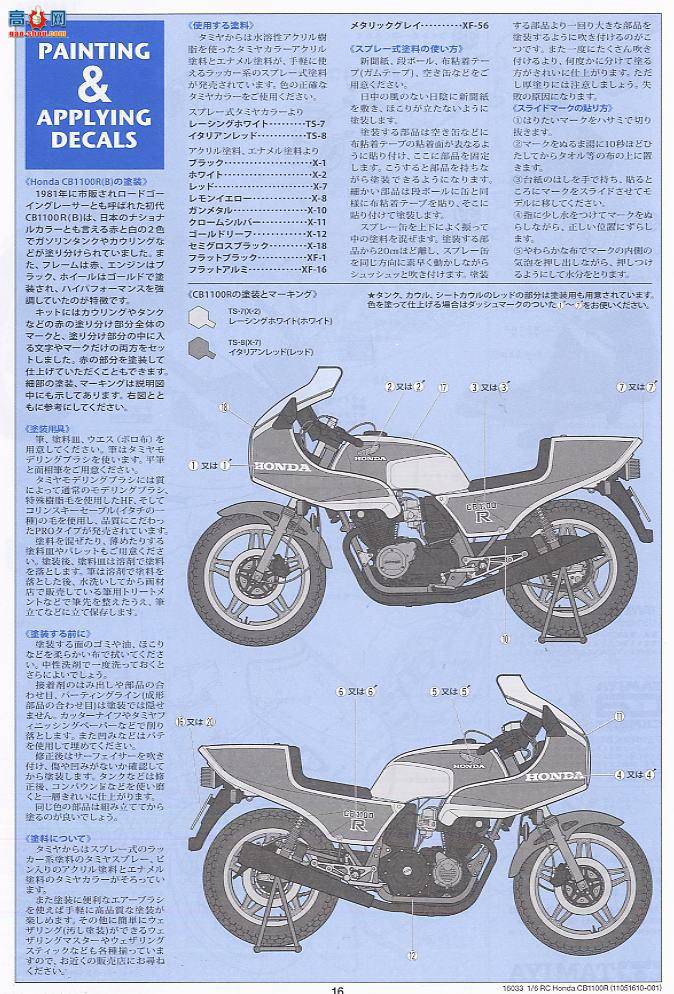 ﹬ Ħ 16033 CB1100R(B)