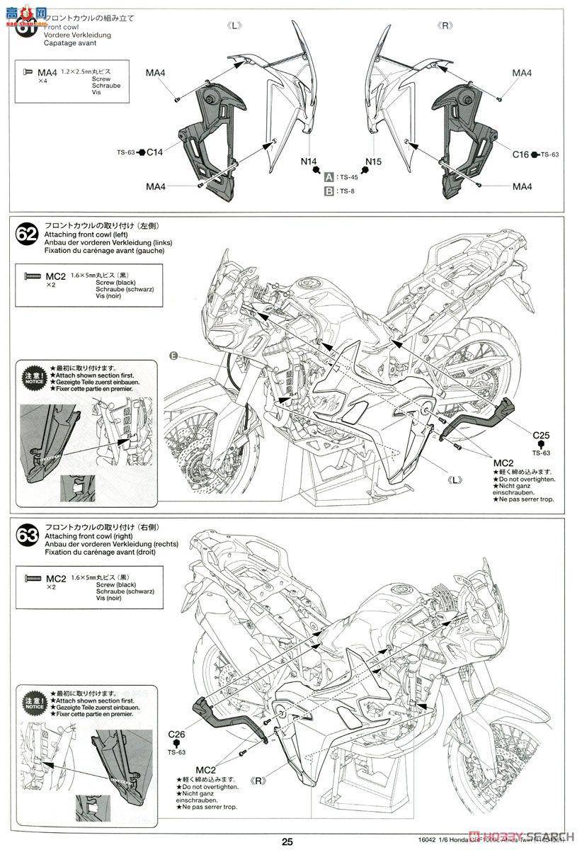 �﹬ Ħ�� 16042 ����CRF1000L Africa Twin