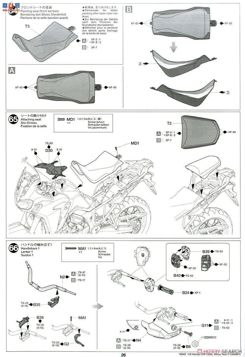 �﹬ Ħ�� 16042 ����CRF1000L Africa Twin