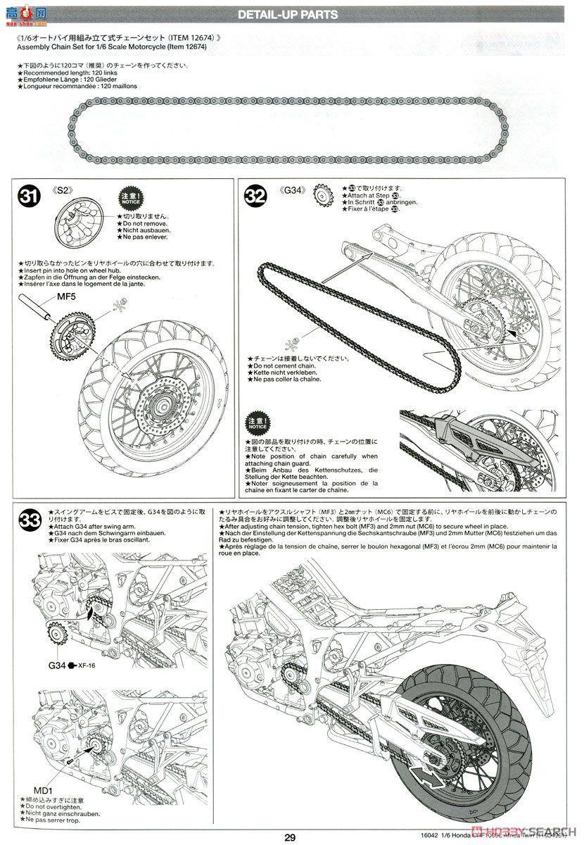 �﹬ Ħ�� 16042 ����CRF1000L Africa Twin