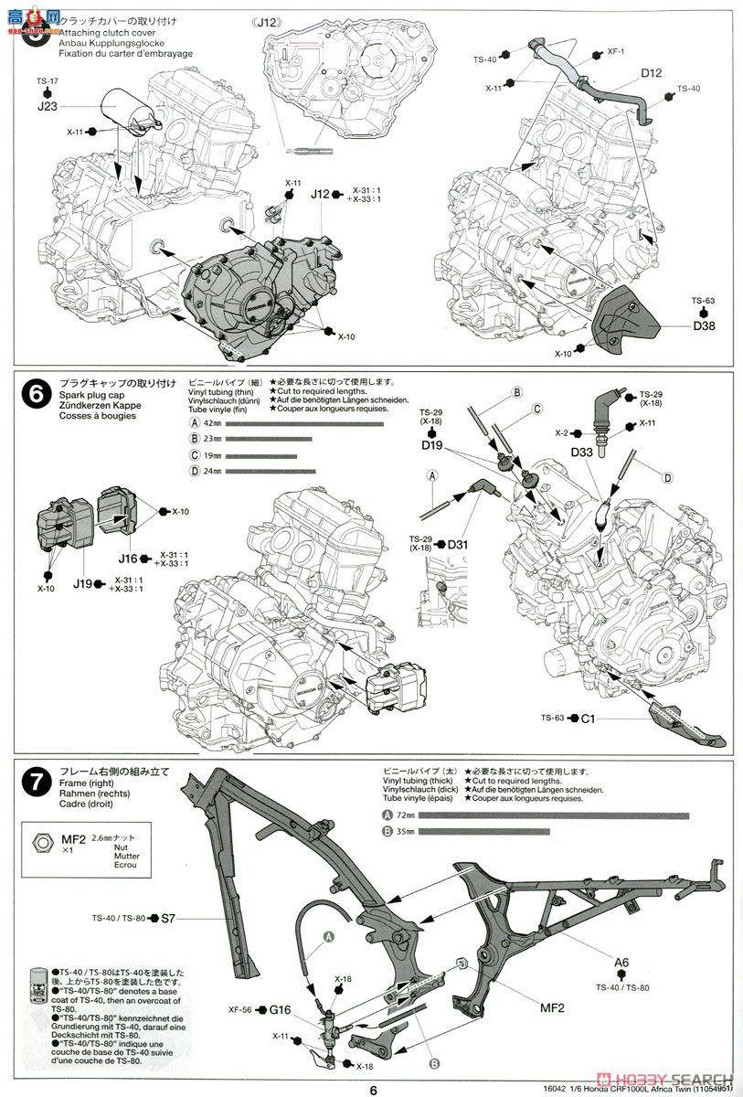 �﹬ Ħ�� 16042 ����CRF1000L Africa Twin