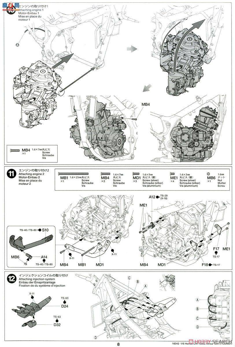 �﹬ Ħ�� 16042 ����CRF1000L Africa Twin