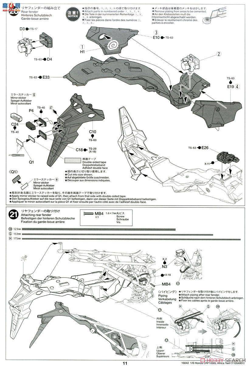 �﹬ Ħ�� 16042 ����CRF1000L Africa Twin