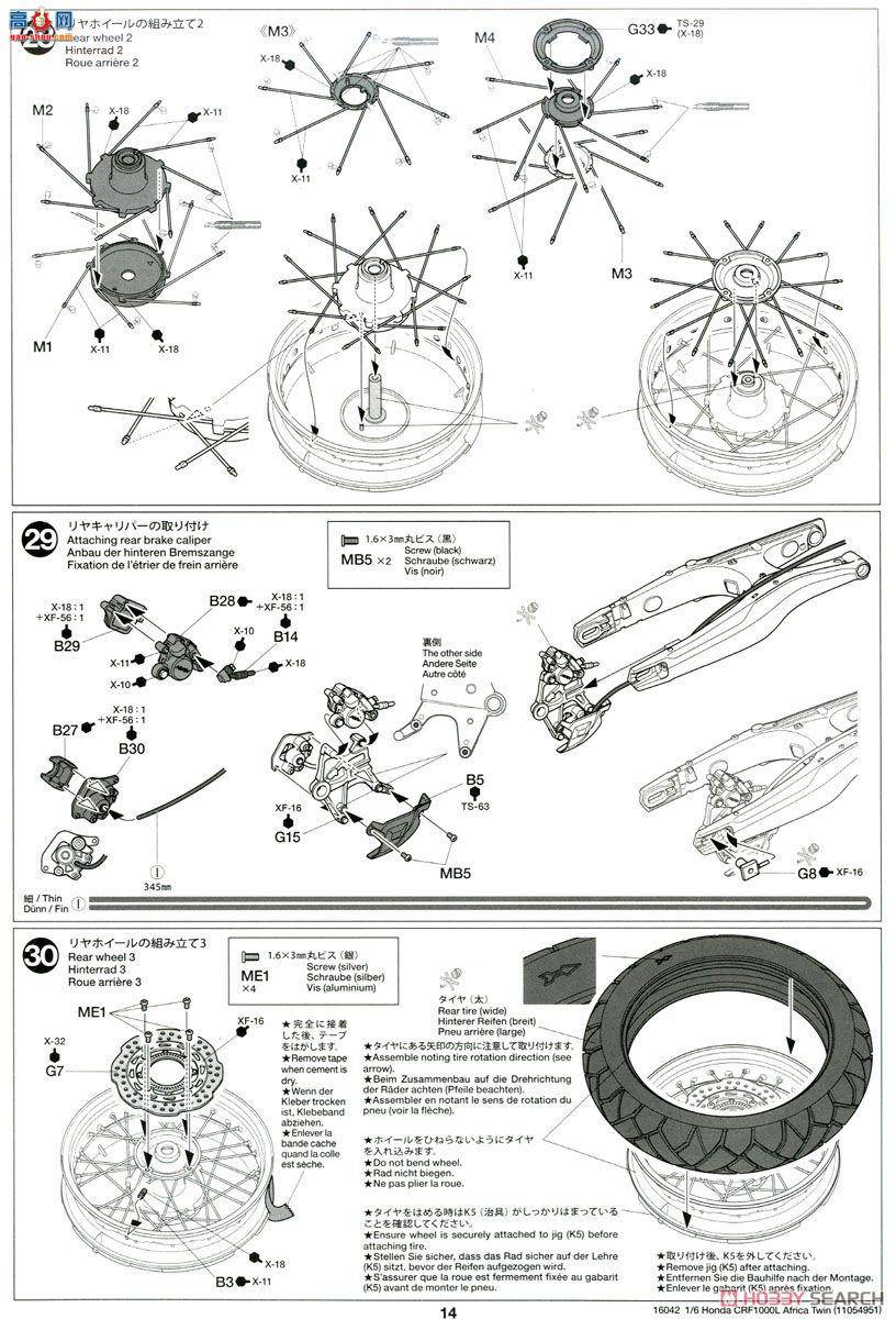 �﹬ Ħ�� 16042 ����CRF1000L Africa Twin