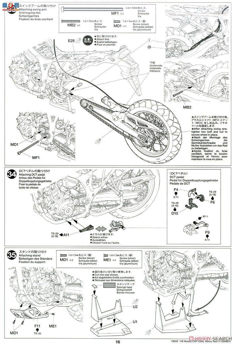 �﹬ Ħ�� 16042 ����CRF1000L Africa Twin