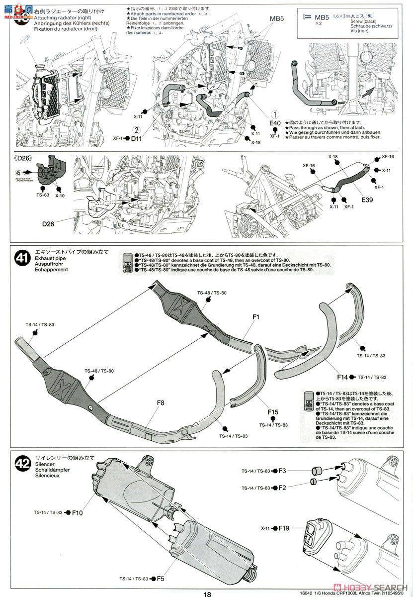 �﹬ Ħ�� 16042 ����CRF1000L Africa Twin