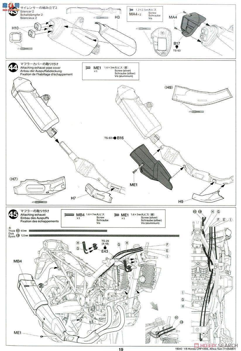 �﹬ Ħ�� 16042 ����CRF1000L Africa Twin