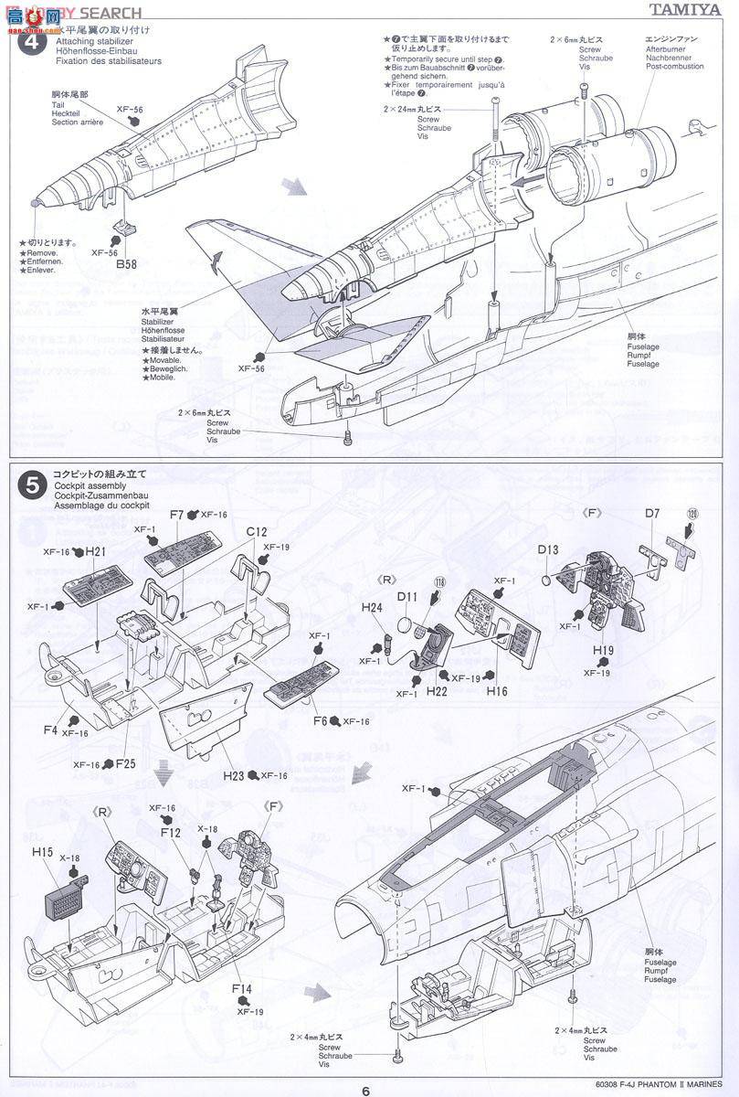 ﹬ ɻ 60308 F-4J Ӱս Marine