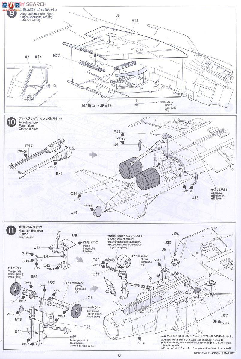 ﹬ ɻ 60308 F-4J Ӱս Marine