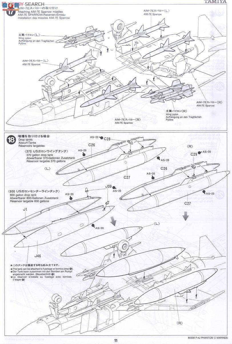 ﹬ ɻ 60308 F-4J Ӱս Marine