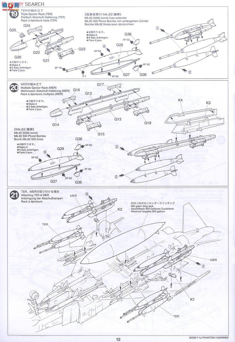 ﹬ ɻ 60308 F-4J Ӱս Marine