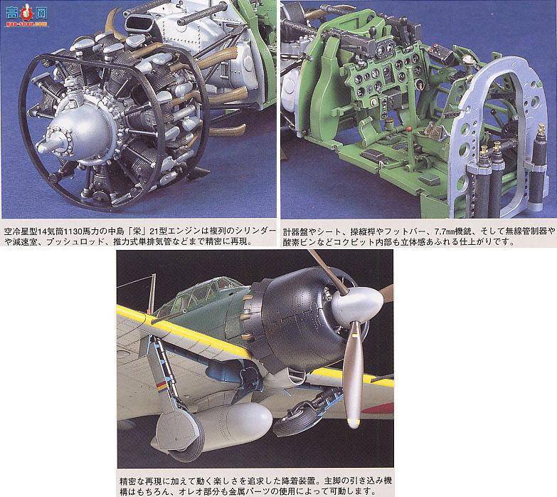 ﹬ ɻ 60309 Mitsubishi A6M5 Zero (Zeke)