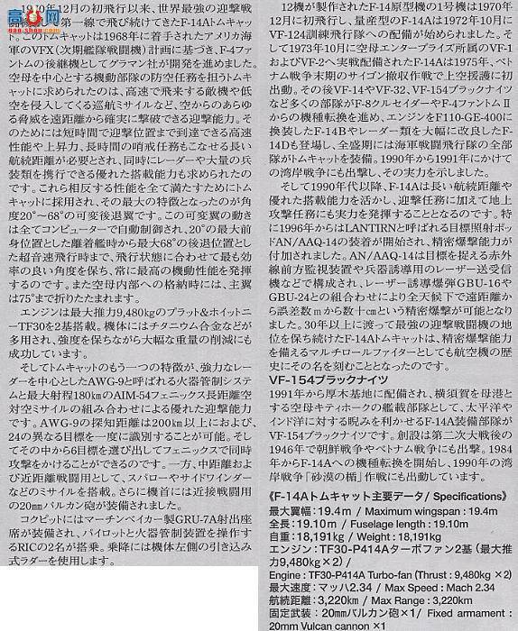 �﹬ �ɻ� 60313 ����F-14A ��è ս��