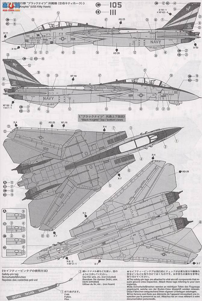�﹬ �ɻ� 60313 ����F-14A ��è ս��