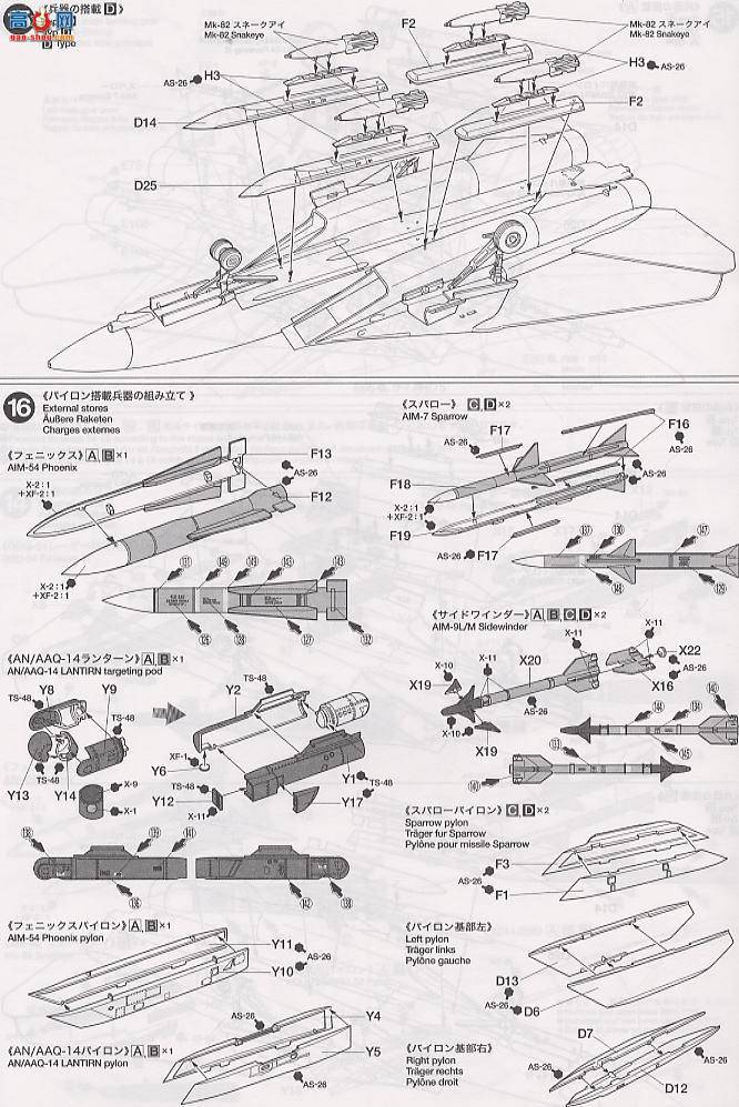 �﹬ �ɻ� 60313 ����F-14A ��è ս��