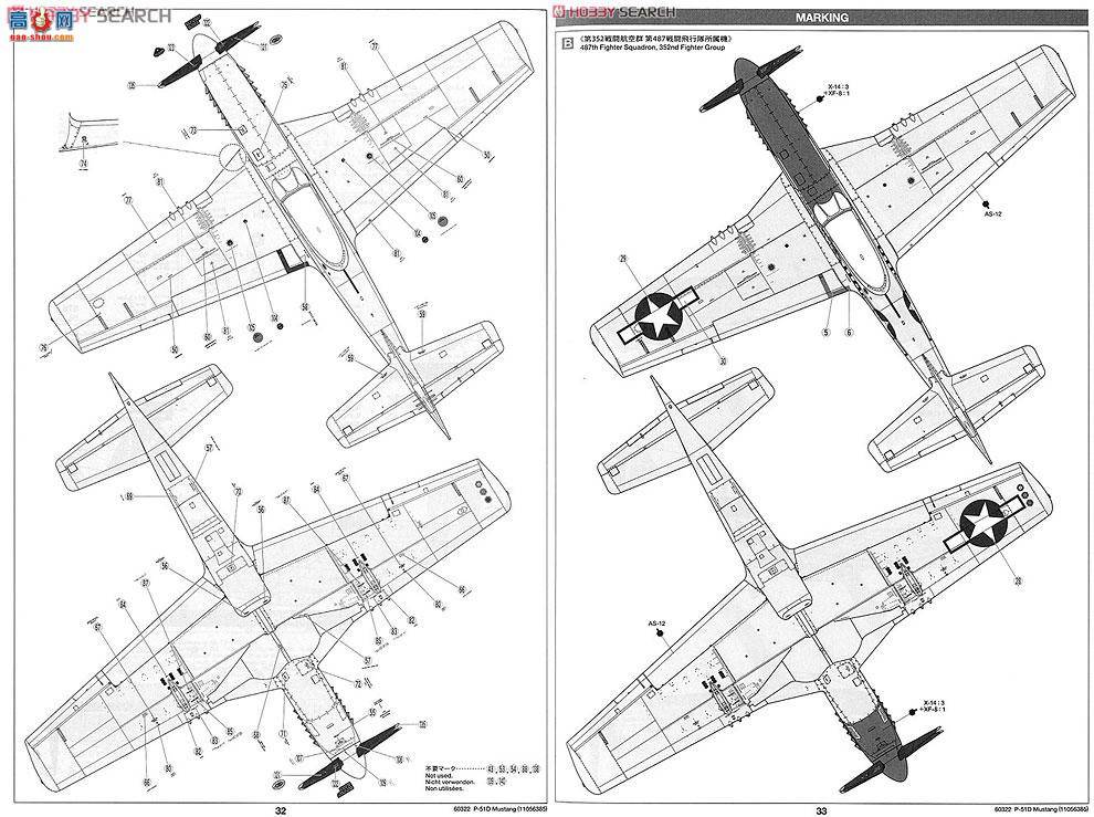 ﹬ ɻ 60322 Ұ P-51D Mustang